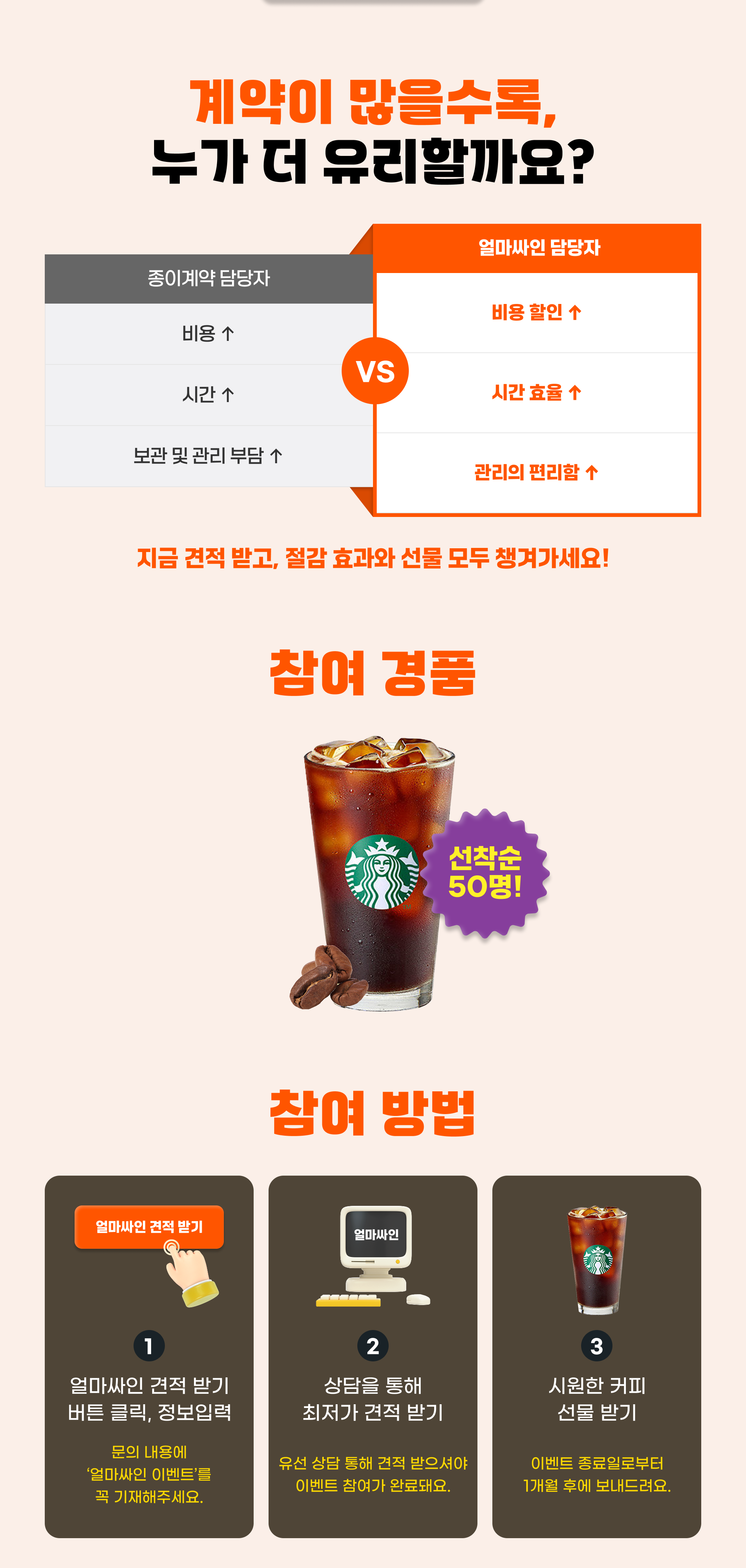 얼마싸인 견적 이벤트