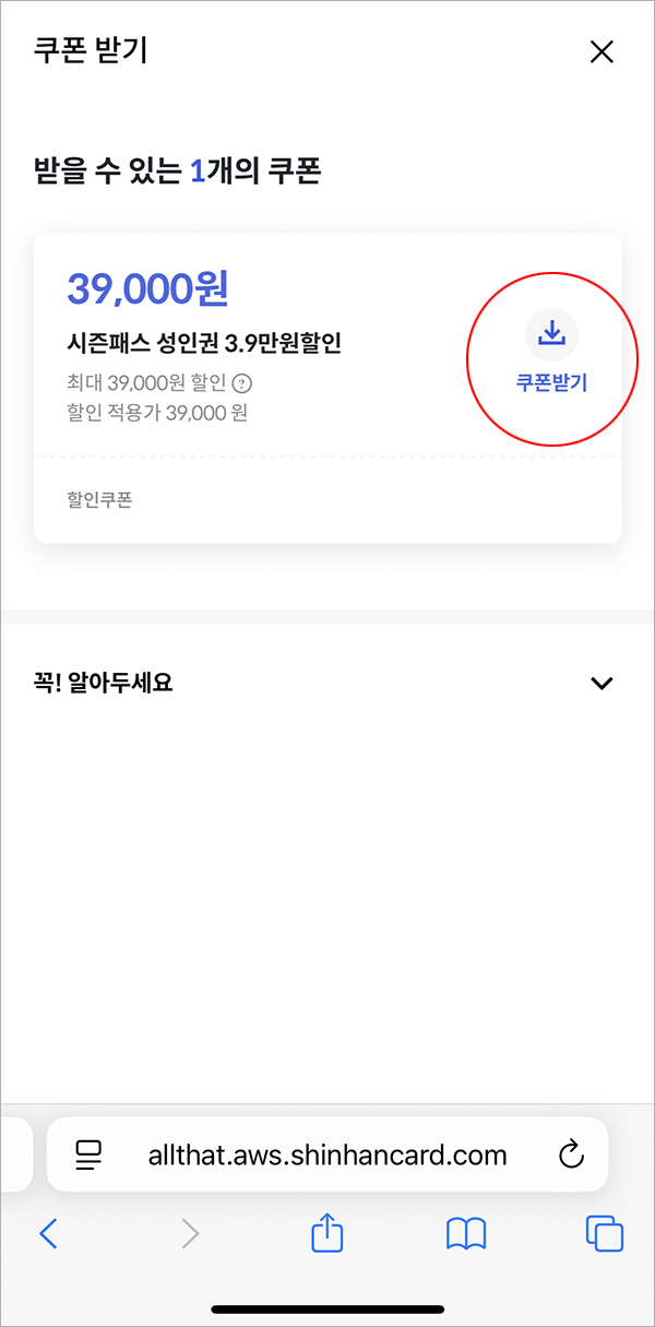 25/26-스키-시즌권-구매-전-필독-X5-시즌권-혜택