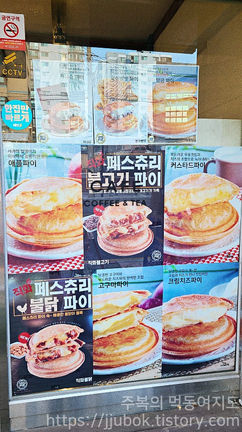 누리달아흐레-120겹파이-파이-메뉴-포스터