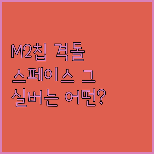 아이패드 프로 6세대 M2칩, 스페이