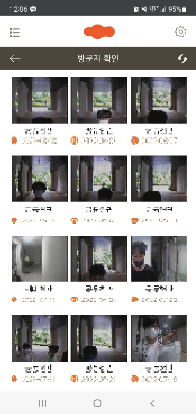 방문자 확인 기능