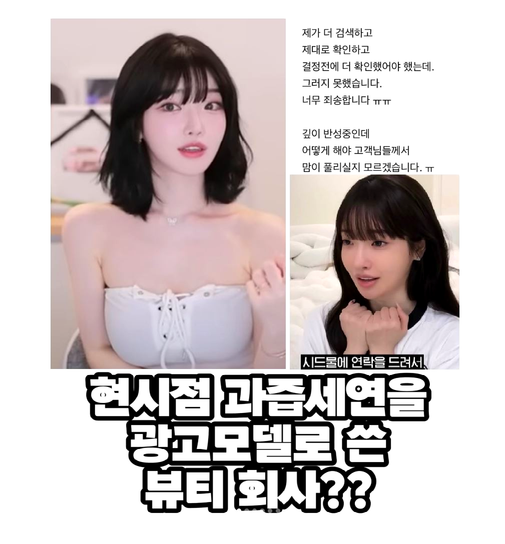 과즙세연 프로필 ❘ 나이 학력 직업 ❘ 시드물 남자친구 bj케이 논란