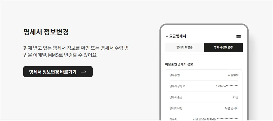 온라인 셀프 서비스