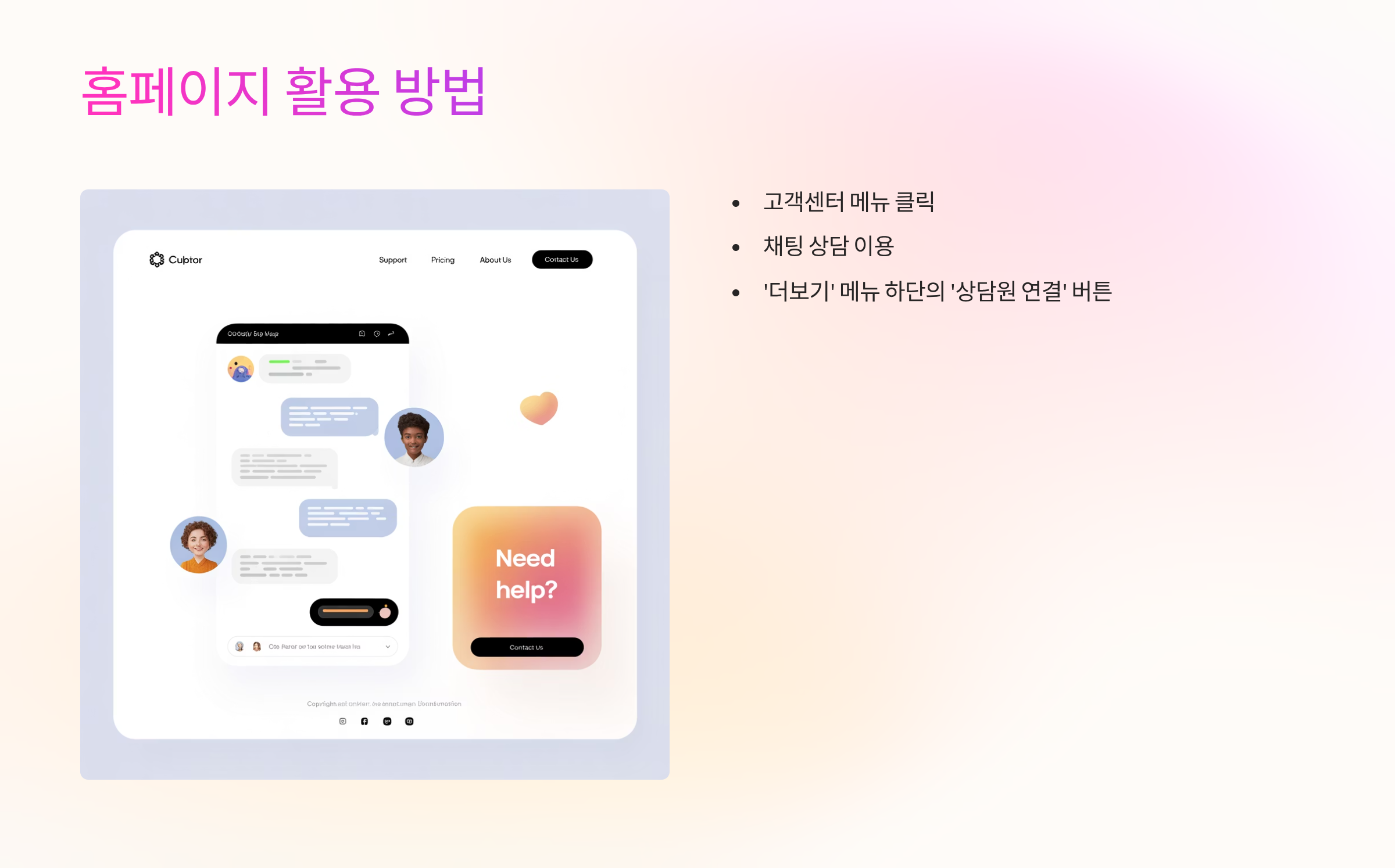 홈페이지-활용