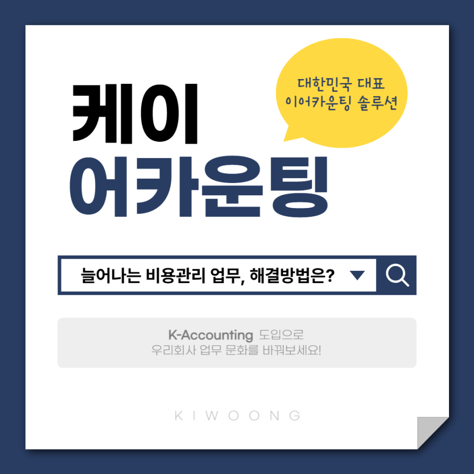 경비처리서비스