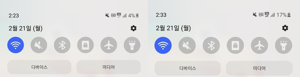 스마트폰-충전
