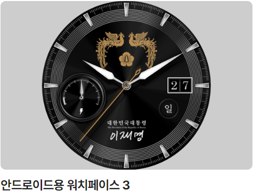 안드로이드용 워치페이스 검정색 아날로그 시계배경