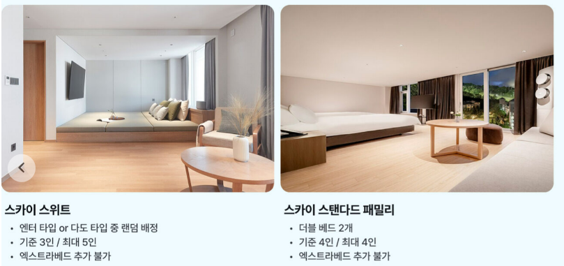 4~5인용 룸