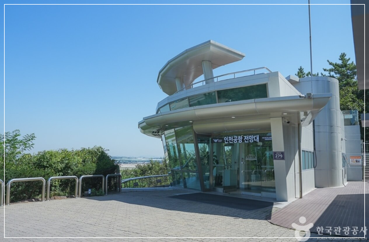 영종도 가볼만한곳 베스트10 인천공항 오성산 전망대