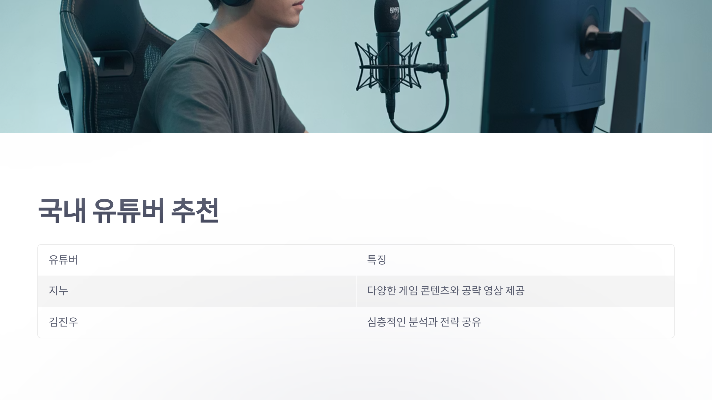참조-라스트-워-서바이벌,-관련-유튜버-소개-3