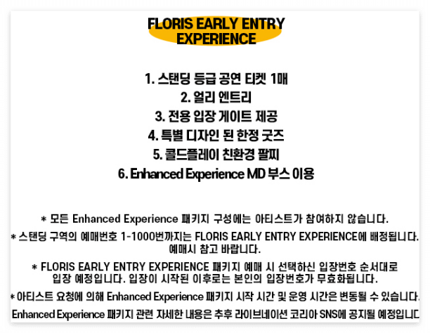 티켓 가격