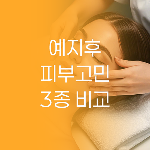 피부 고민 해결사 예지후! 로얄젤리,