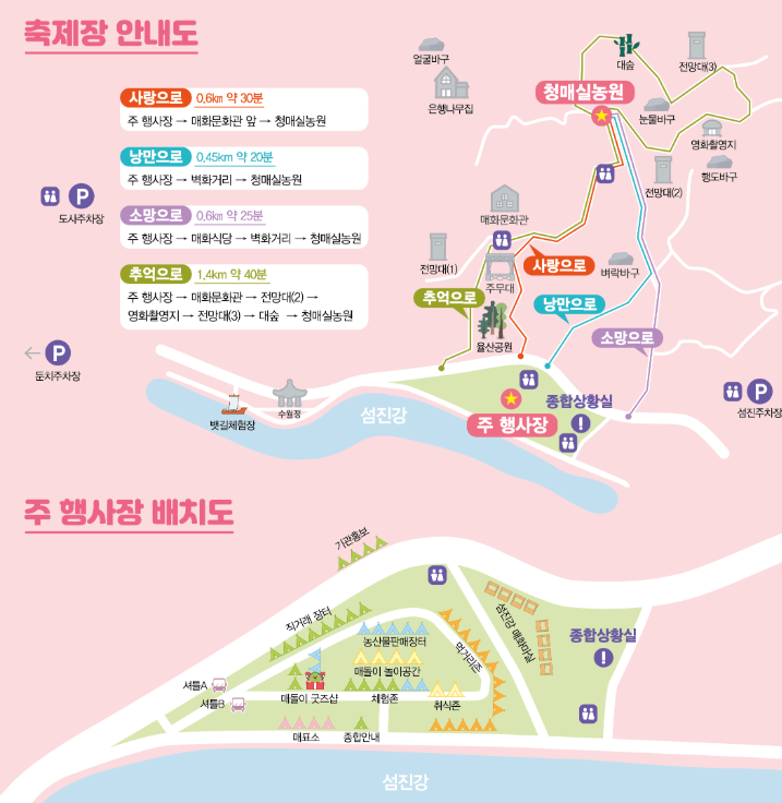 2026 광양 매화축제