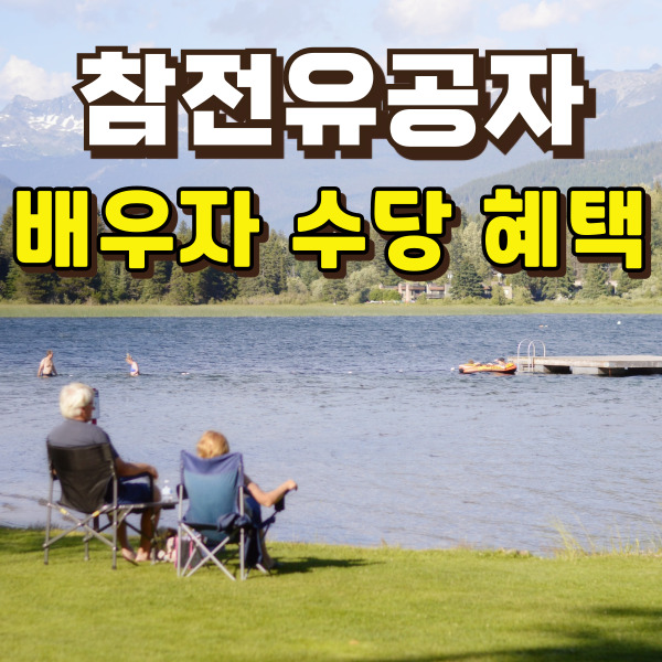 강가에 노부부가 앉아 있어요.