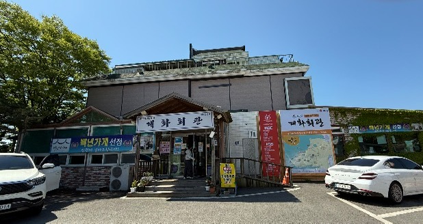 계화식당 외부 사진