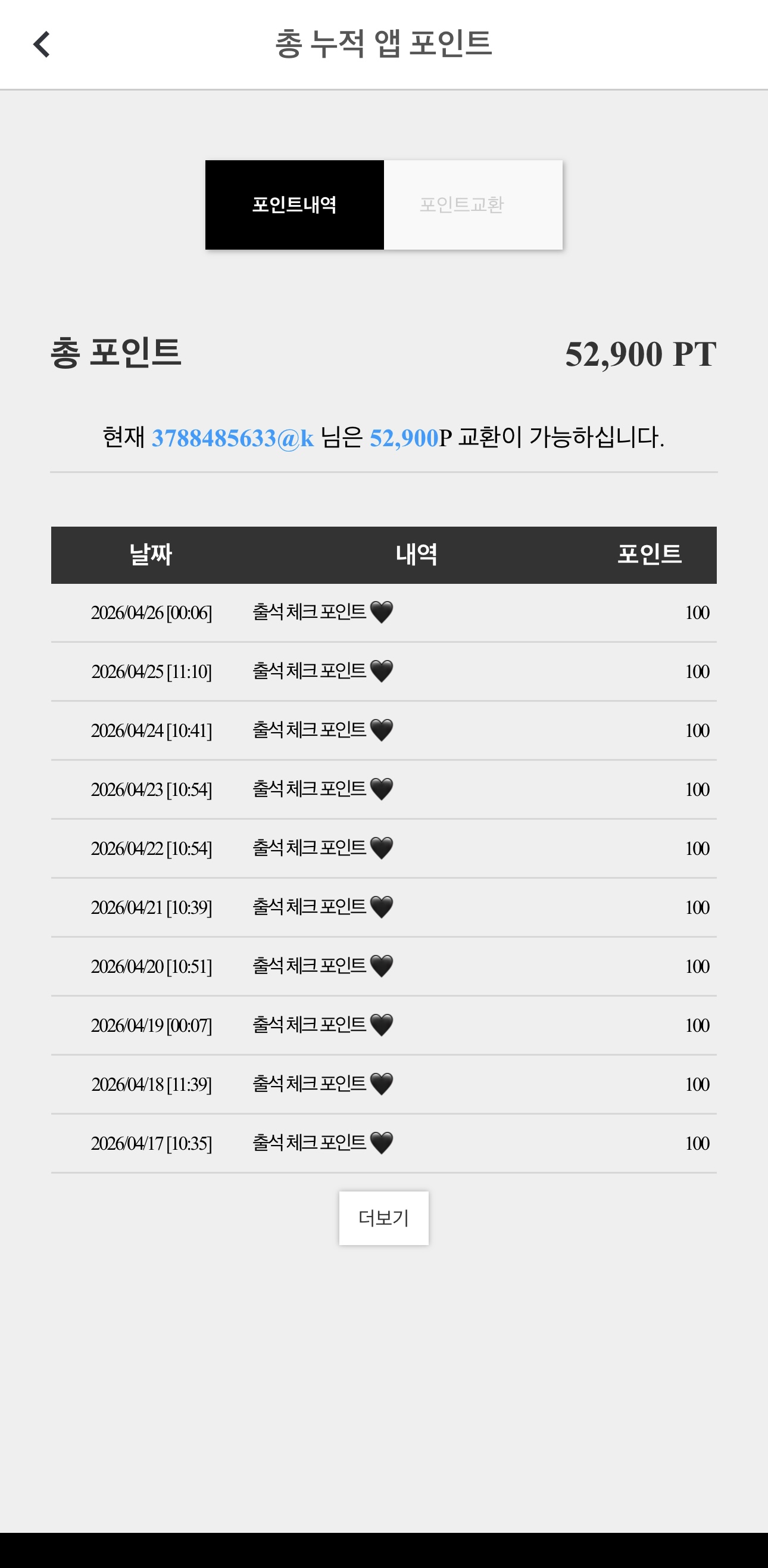 무드인슬로우 출석체크