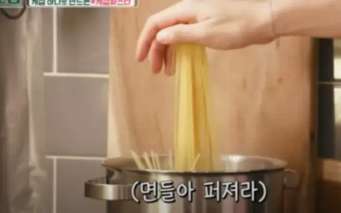 편스토랑-케첩파스타-레시피-사진