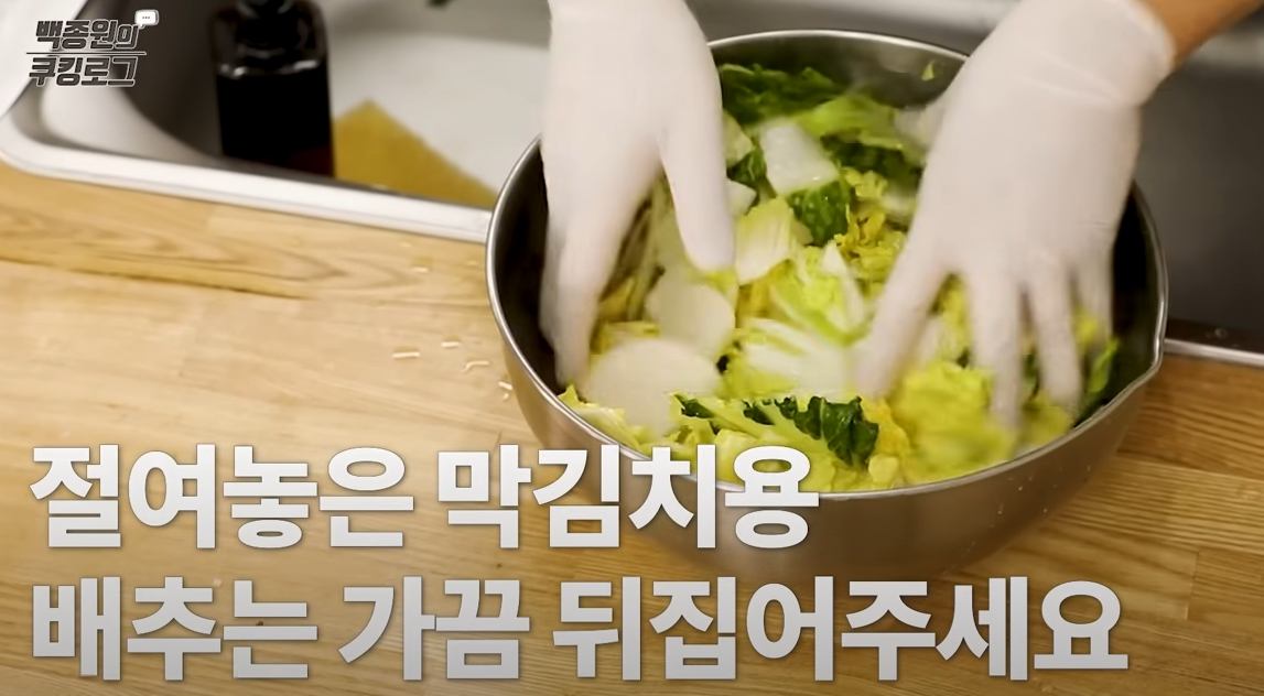 막김치(맛김치)-만드는-방법-12