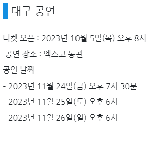 임영웅 콘서트 대구