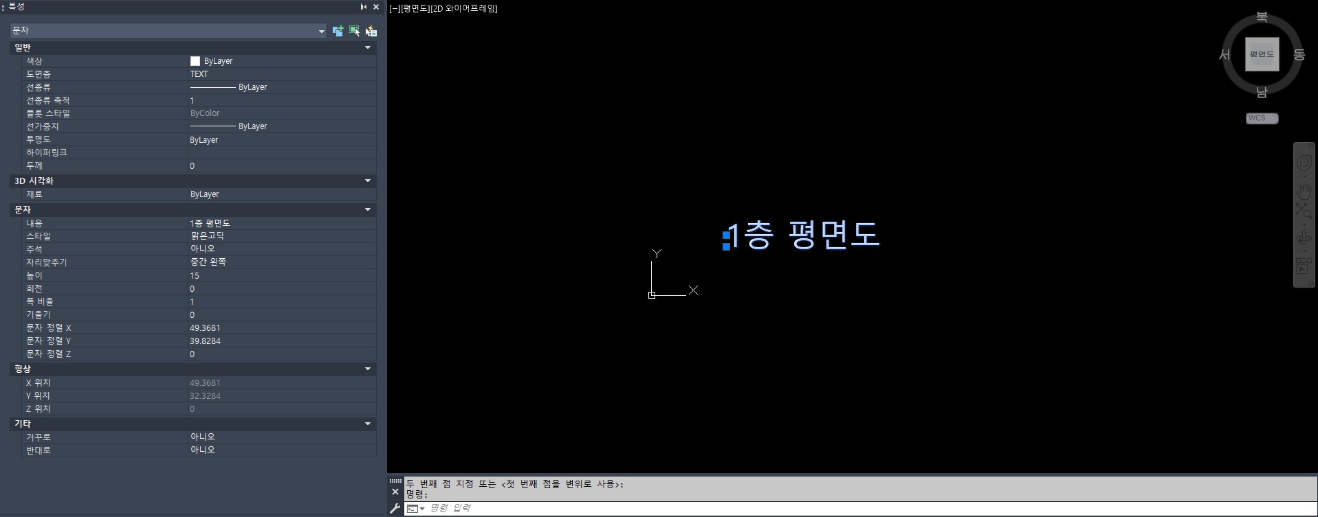 Auto Cad text 좌측 중심에 있는 사진