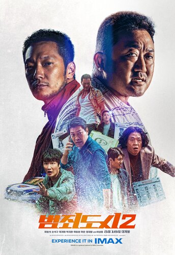 범죄도시2