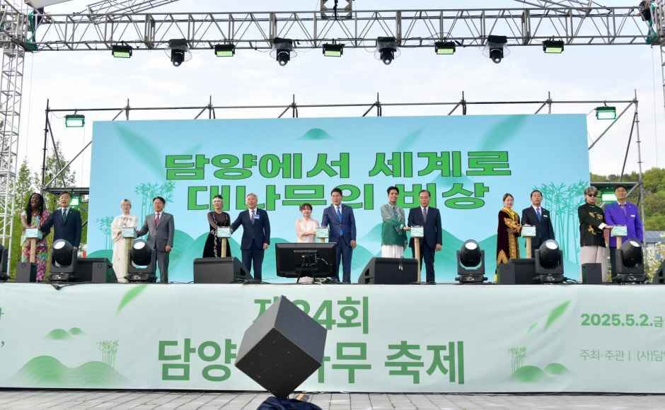 담양 대나무축제