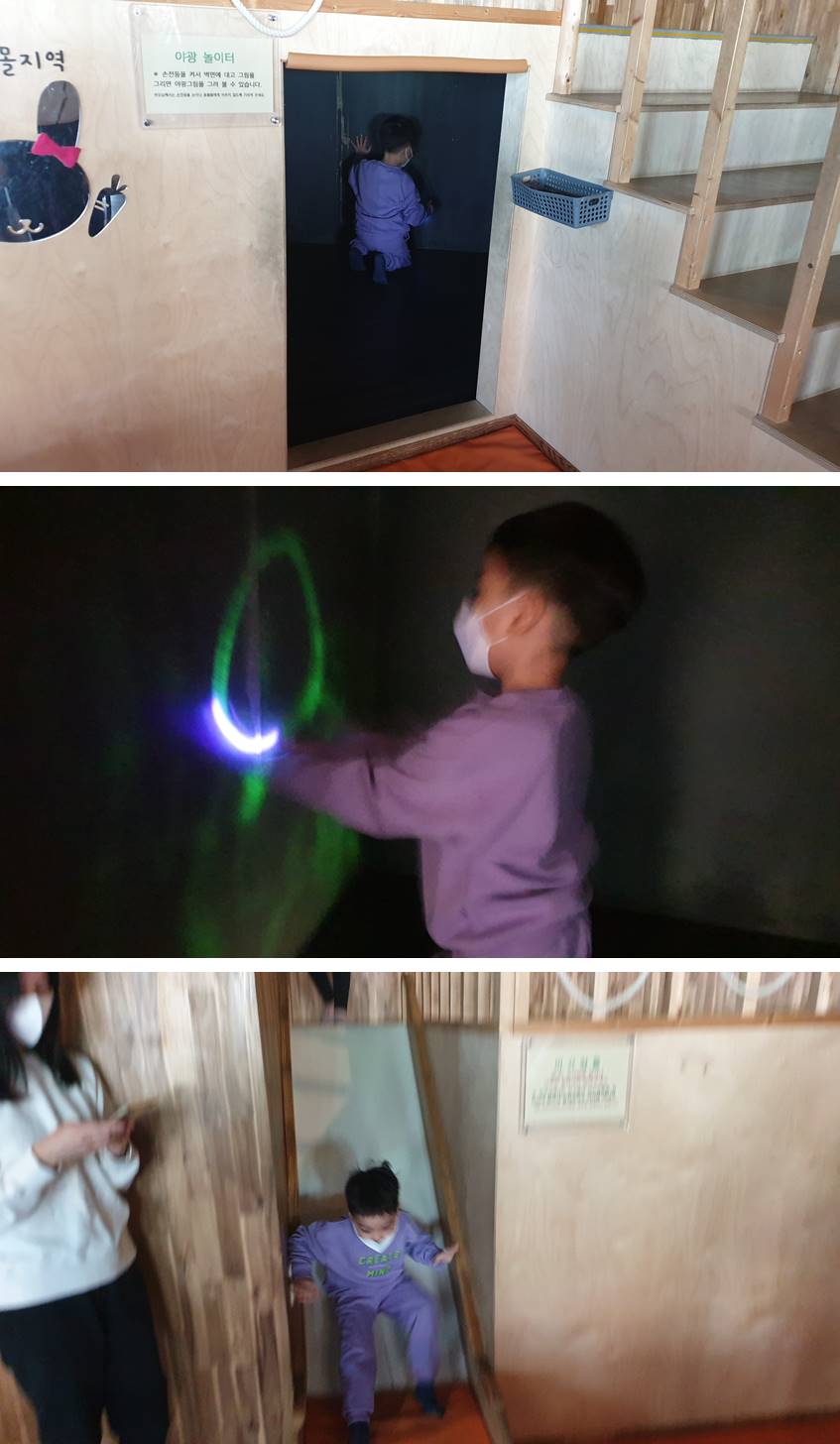 요정출몰지역-야광놀이터
