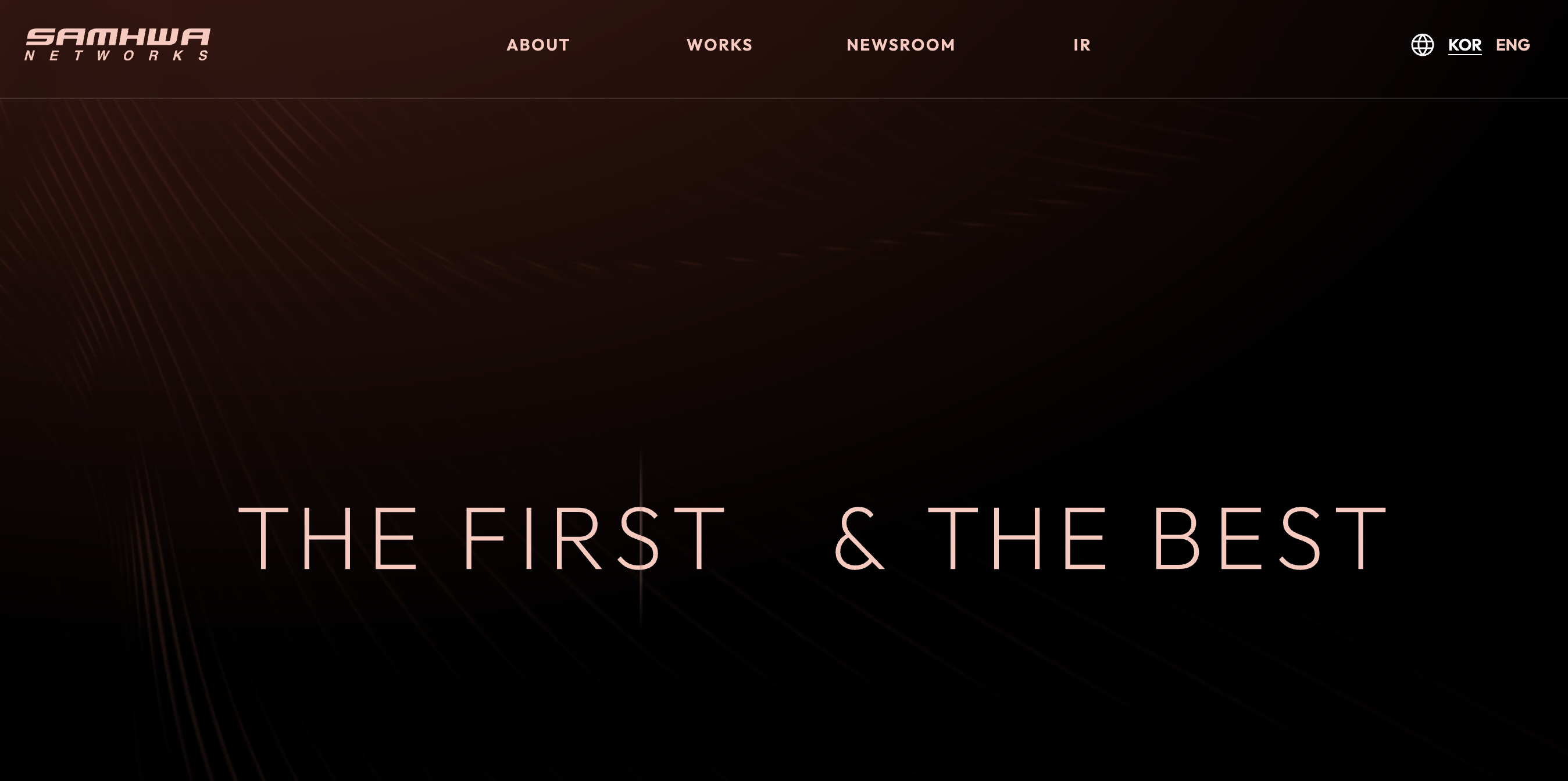 삼화네트웍스 홈페이지