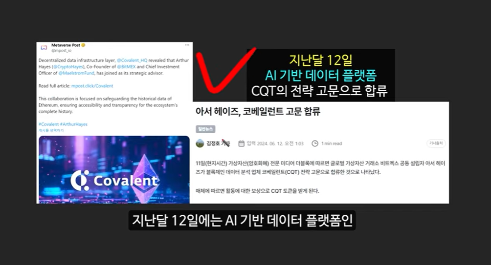 코인 강세장 임박: 도널드 트럼프와 아서 헤이즈, 헬륨 코인의 폭발적 상승 가능성