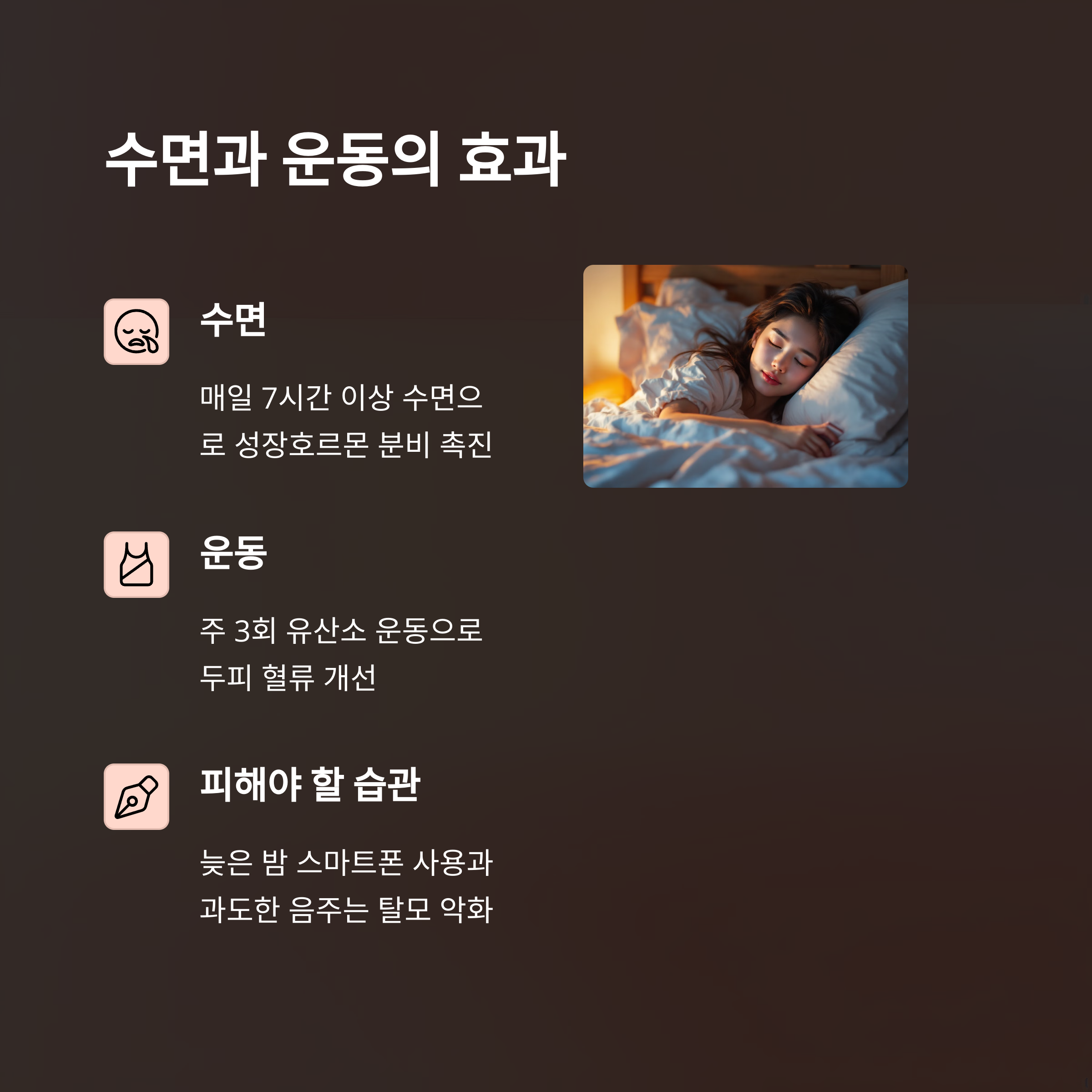 중년 탈모, 샴푸보다 중요한 생활습관