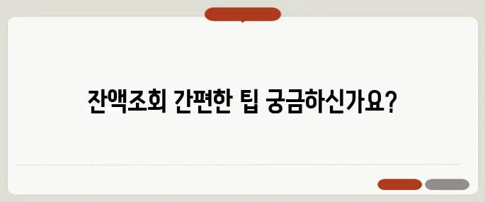 문화누리카드 잔액조회 방법 정리