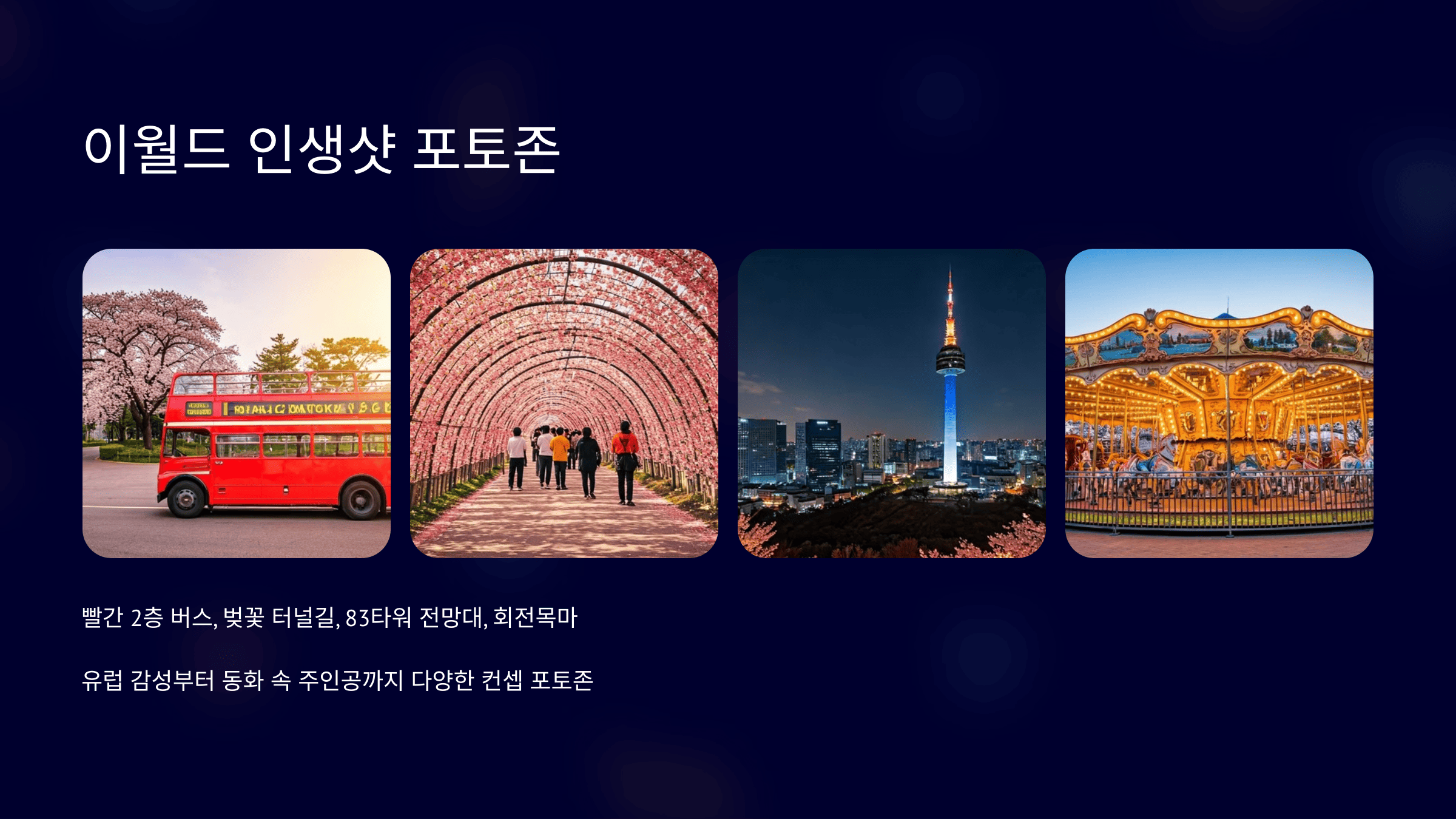 2025 대구 봄축제 완벽 가이드! 벚꽃부터 먹거리, 포토존까지 총정리