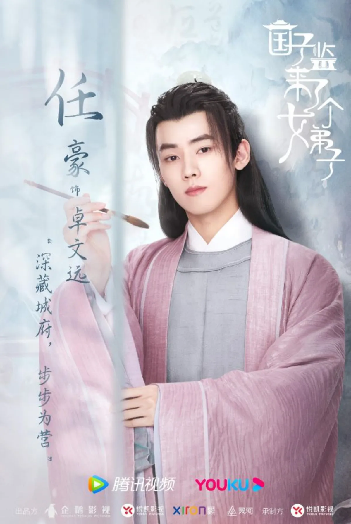 캐릭터포스터-탁문원-임호