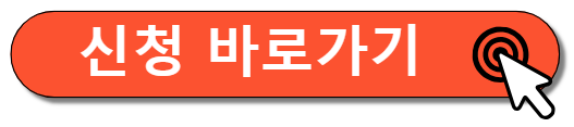 어르신 스포츠 상품권 신청하기