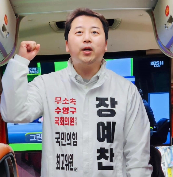 장예찬 프로필 나이 고향 학력 직업 여론조사 