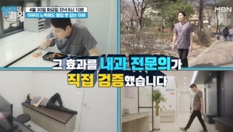 혈당잡는방법-직접검증