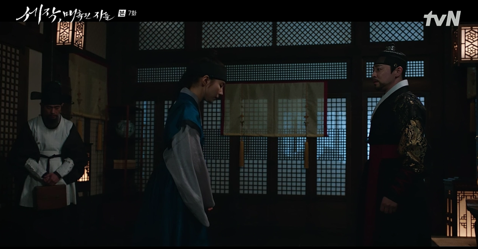 세작 매혹된 자들 7회