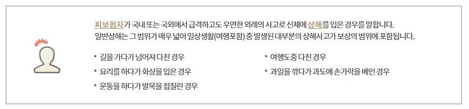 실비보험 청구시 필요한 서류