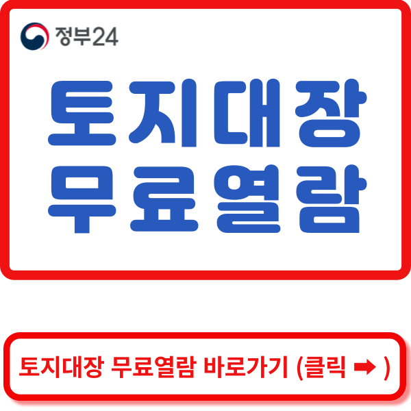 정부24시 홈페이지 썸네일