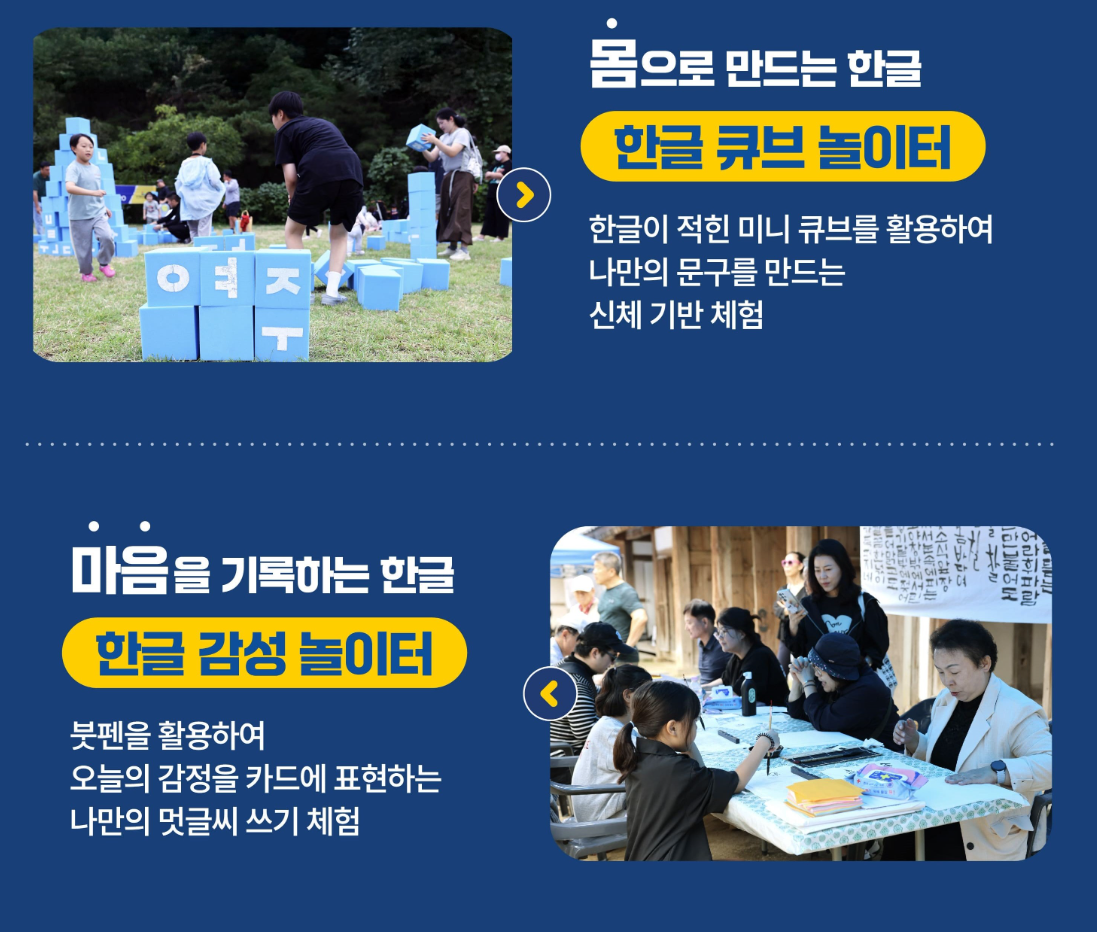 오감만족 한글놀이터1