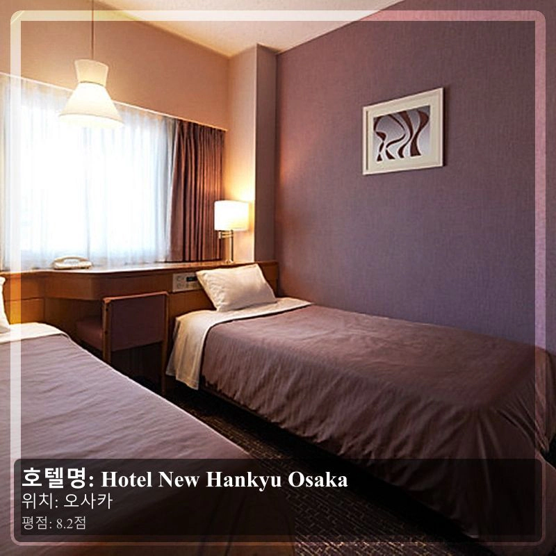 Hotel New Hankyu Osaka_5