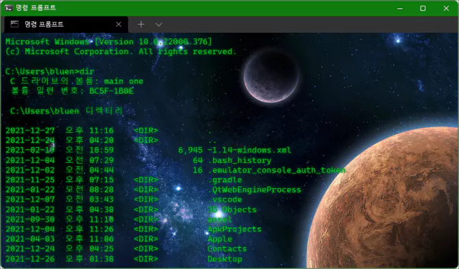 윈도우11에서 CMD 사용자 배경 이미지 설정