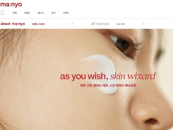 마녀공장 상장 프로모션