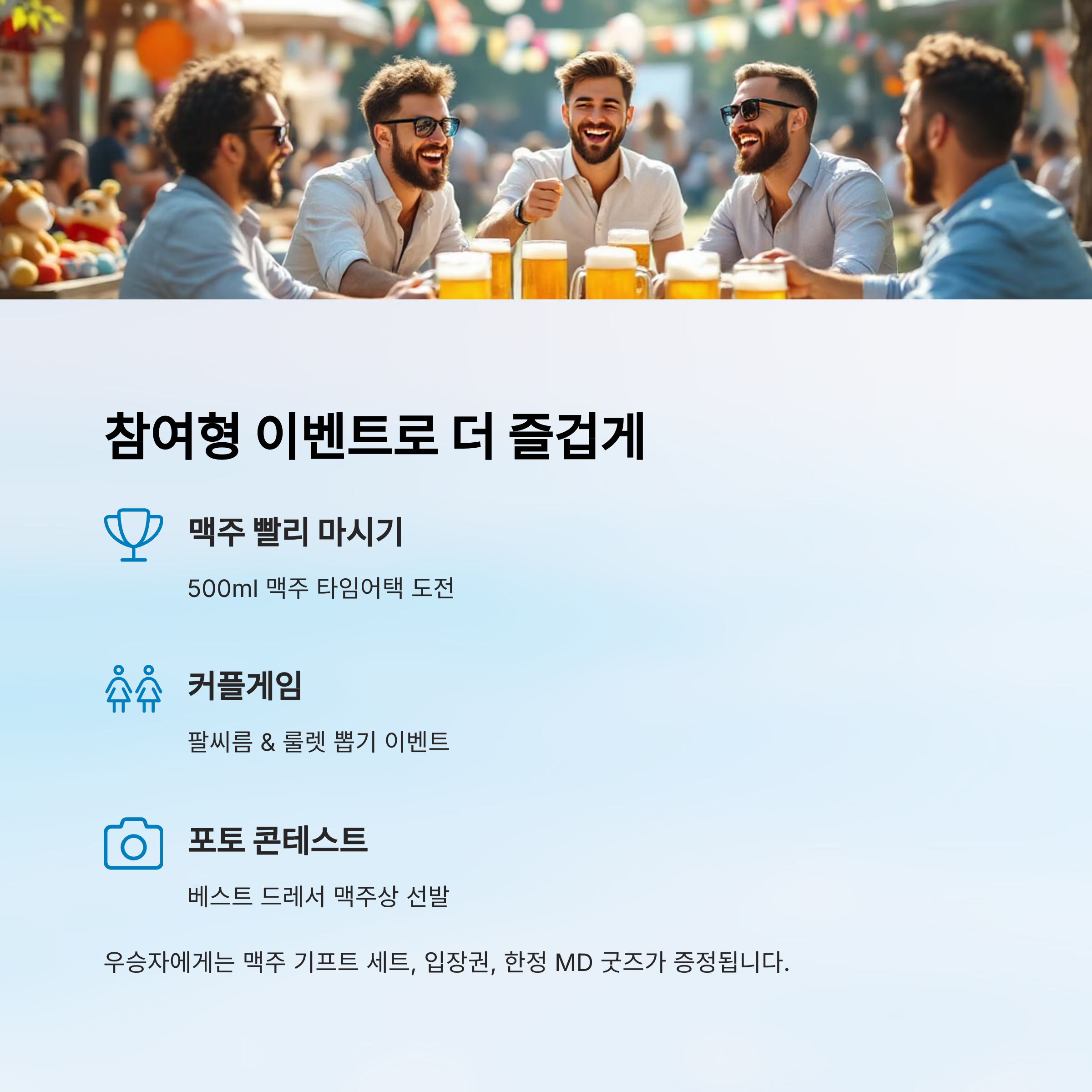 여름밤을 적시는 맥주 향연, 2025 센텀맥주축제 총정리