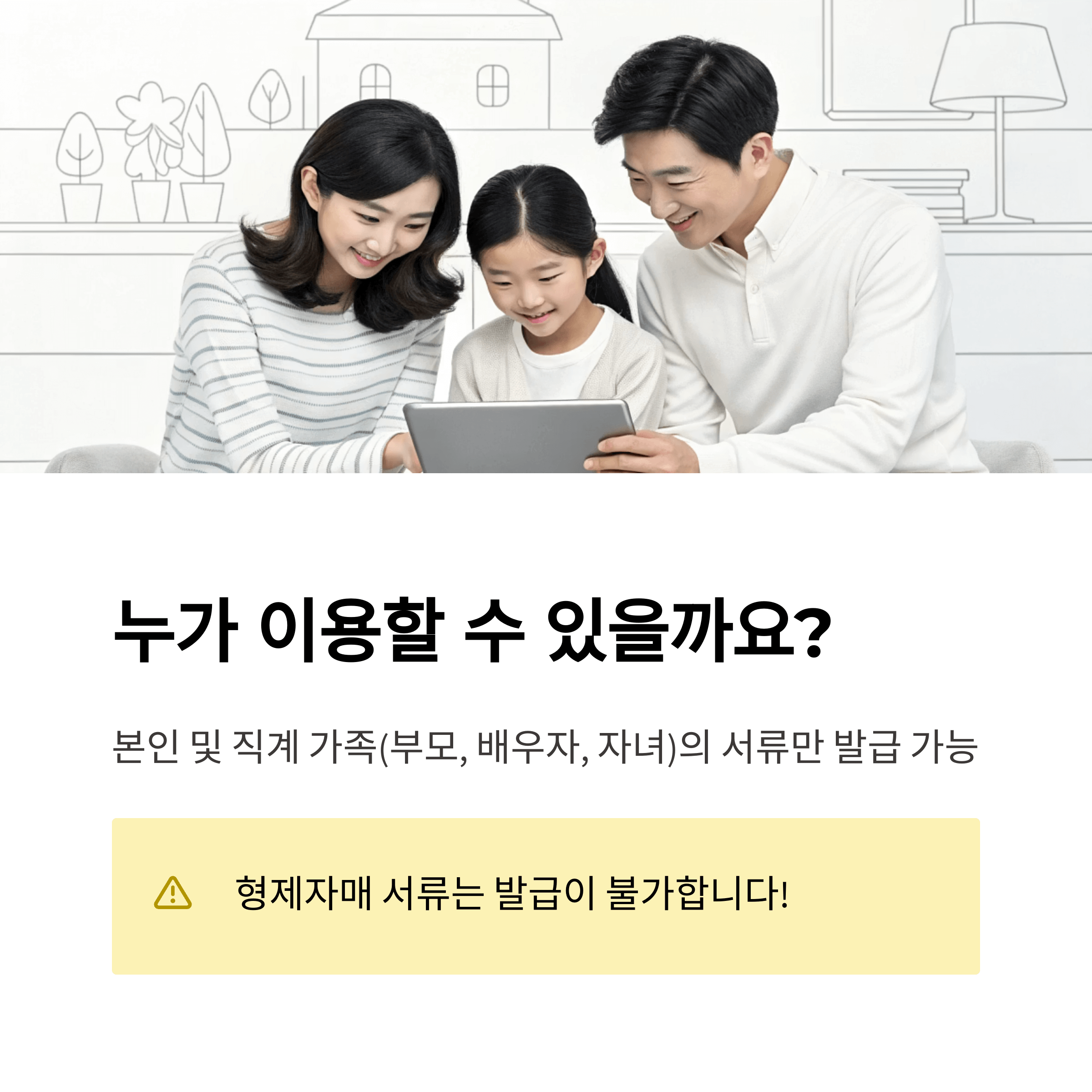 대법원 가족관계증명서 간편 온라인 발급 알아보기