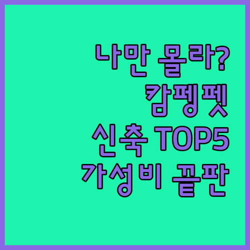 방콕과 치앙마이 사이 숨겨진 보석 캄..