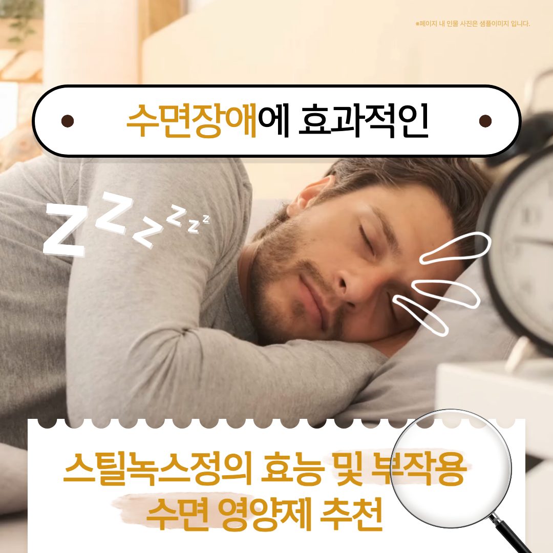 스틸녹스 섬네일