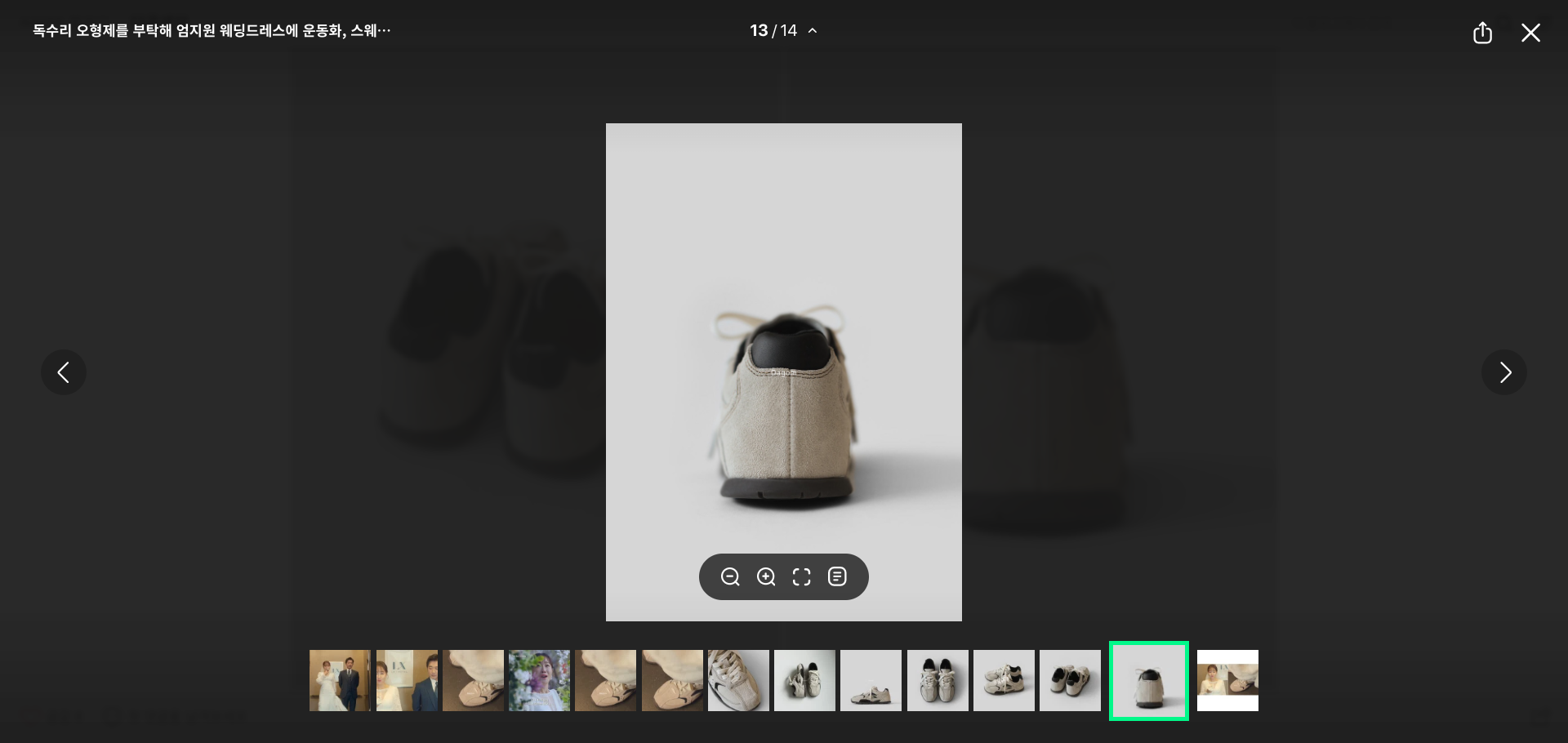 독수리오형제 운동화