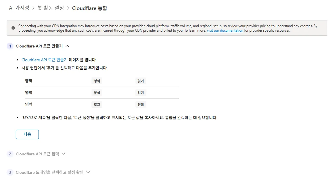 세션 녹화 Clarity AI 가시성 봇 활동 설정