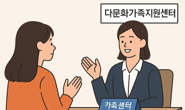 다문화센터에서 신청하는 이미지